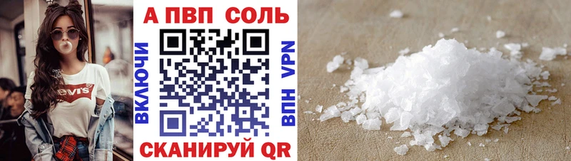 где можно купить   Болгар  Alpha-PVP VHQ 