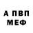 Меф VHQ Anara Urakova