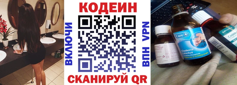 Кодеиновый сироп Lean Purple Drank  где можно купить   Болгар 