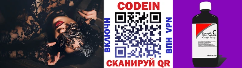 Codein Purple Drank Болгар