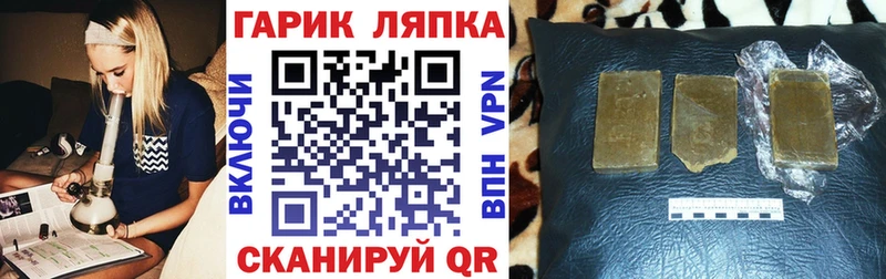 ГАШ гарик  сколько стоит  Болгар 