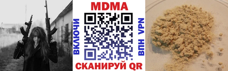 купить закладку  Болгар  блэк спрут онион  MDMA VHQ 