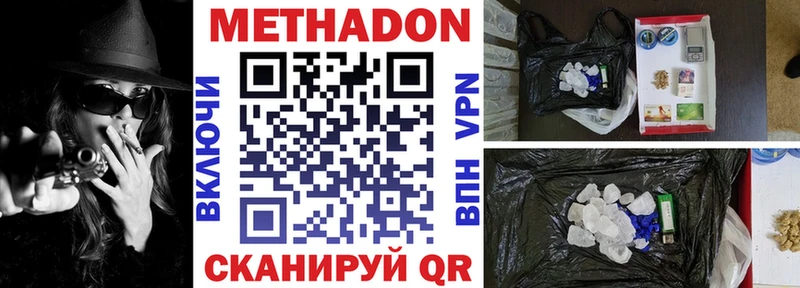 где купить наркотик  Болгар  Метадон кристалл 